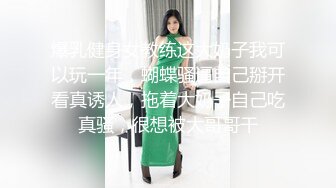 爆乳健身女教练这大奶子我可以玩一年，蝴蝶骚逼自己掰开看真诱人，拖着大奶子自己吃真骚，很想被大哥哥干