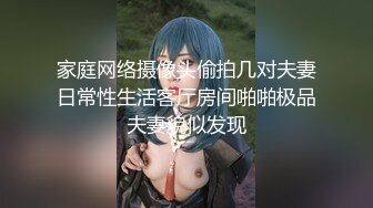 【新片速遞】【极度稀有❤️跨年甄藏】偷拍漫展上的JK小姐姐 丝袜坐镜头无死角拍摄 白色小内内看的蠢蠢欲动 抽插淫荡 超清4K原版 