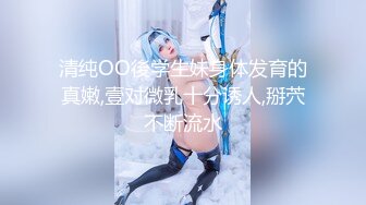 【新片速遞】 ♈♈♈【JVID核弹精品】，姐妹调教，双女同时高潮，【加加喵+茶理】，价值26美金一部，两个骚货争奇斗艳，骚气逼人超屌[1.98G/MP4/30:48]