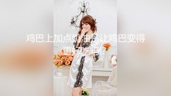 【新片速遞】 小美女跟小少妇一起直播，露脸大秀展示听狼友指挥，粉嫩骚穴自慰搞的骚逼淫水泛滥让旁边的小哥哥给舔干净[1.87G/MP4/02:46:43]