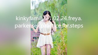 kinkyfamily.21.02.24.freya.parker.sex.practice.for.stepsis.4k