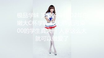 19岁巨乳学生漂亮萌妹宾馆援交高富帅上面抓着一对大车灯下面使劲搞看起来好爽