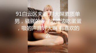 ❤️√按摩途中美女主动出击 各种手撸，主动口活，估计老板太激动了，无套插入后听到美女被干的嗷嗷叫