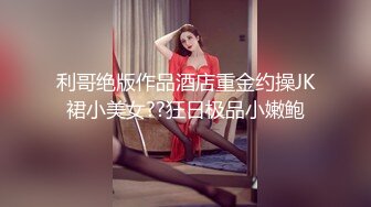 杏吧王安全10-今天约了个19岁娇小玲珑的妹妹，有点童颜巨乳的感觉，太瘦小不耐操