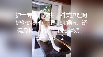 ?闷骚小骚货?反差眼镜娘〖wanrous〗新作 没钱付快递费怎么办，让快递小哥哥插入我的小穴行吗？极品身材小可爱