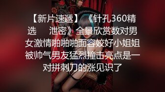 【极品厕拍】魔手外购前后景极品小妹嘘嘘完来了性致 抚摸着BB又捏又扣 极品蜜桃臀妹子