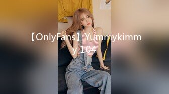 【OnlyFans】Yummykimmy 104