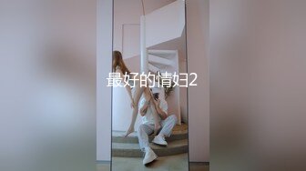 麻豆傳媒 MCY-0010淫蕩侄女勾引親叔叔-白靖寒