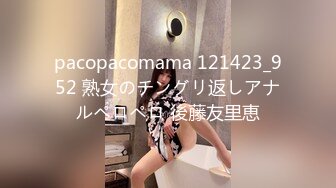 pacopacomama 121423_952 熟女のチングリ返しアナルペロペロ 後藤友里恵