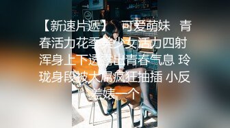 《顶级精品秘️无水全套》抖Y80W粉丝~推_特网_红超萌萝莉反_差婊DADIBABAO私拍养G视图~人前露出3P喝尿野Z骚中极品