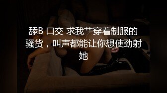 舔B 口交 求我艹穿着制服的骚货，叫声都能让你想使劲射她