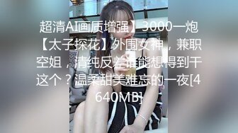 重金定制，快手已永久封停18万粉丰腴大胸反差骚女【欣妹妹】全裸骚舞、抖奶、顶胯各种高潮脸无水完整全套 (17)