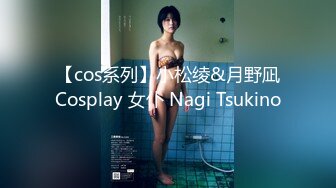 【cos系列】小松绫&月野凪Cosplay 女仆 Nagi Tsukino