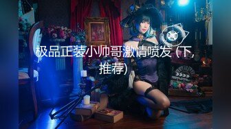 【新片速遞】推特等平台顶级颜值身材网红Babanaixi，最会自慰的女神 粉穴都要让自个给玩坏，各种自慰高潮喷水，白浆太多看着有点恶心