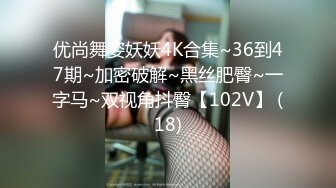 刚毕业的南京师范大学妹子结果是只母狗-18岁