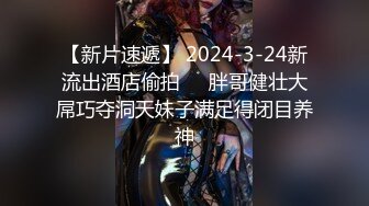 【新片速遞】 2024-3-24新流出酒店偷拍❤️胖哥健壮大屌巧夺洞天妹子满足得闭目养神