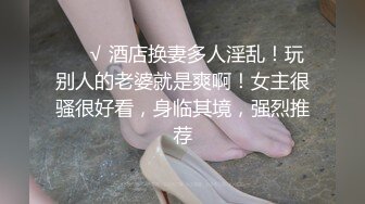 高人氣PANS極品反差女神小姐姐 飯團 大尺度私拍~黑絲白T恤凸點露逼~