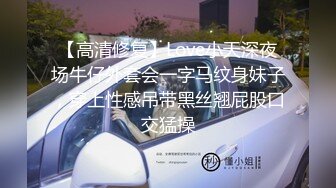 【高清修复】Love小天深夜场牛仔外套会一字马纹身妹子，穿上性感吊带黑丝翘屁股口交猛操