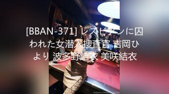 [BBAN-371] レズビアンに囚われた女潜入捜査官 吉岡ひより 波多野結衣 美咲結衣