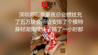 【极品 美少女】桃乃沐香奈 新晋推特校花级女神下海 魅惑眼罩反差吸茎 爆艹尤物春心澎湃 太顶了