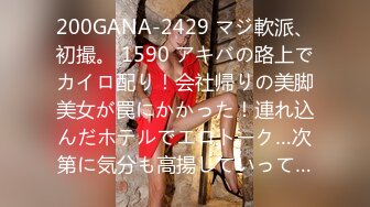 200GANA-2429 マジ軟派、初撮。 1590 アキバの路上でカイロ配り！会社帰りの美脚美女が罠にかかった！連れ込んだホテルでエロトーク…次第に気分も高揚していって…