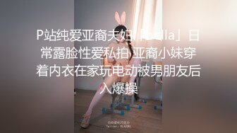 P站纯爱亚裔夫妇「bella」日常露脸性爱私拍 亚裔小妹穿着内衣在家玩电动被男朋友后入爆操