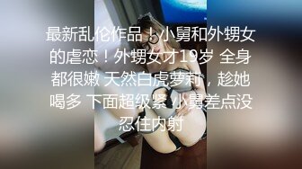 后入网袜粉色兔女郎