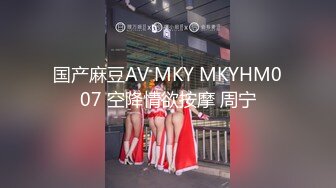 国产麻豆AV MKY MKYHM007 空降情欲按摩 周宁