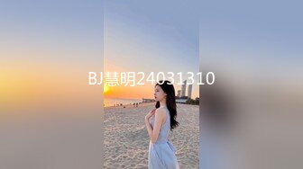 BJ慧明24031310