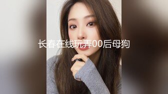 母狗女奴训练营【绳精病】系列大奶丝袜女模捆绑束缚双道具固定玩B强制高潮嗯嗯啊啊蠕动身体受不了1