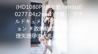 爱豆传媒IDG5452貌美娘子卖身青楼救相公