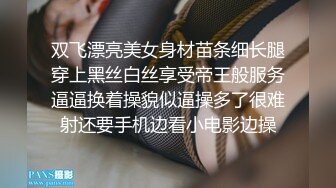 双飞漂亮美女身材苗条细长腿穿上黑丝白丝享受帝王般服务逼逼换着操貌似逼操多了很难射还要手机边看小电影边操