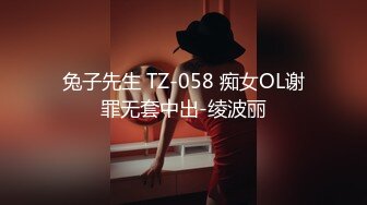 兔子先生 TZ-058 痴女OL谢罪无套中出-绫波丽