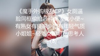 大象传媒 BDSM调教初体验-MOMO