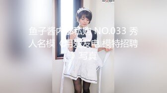 明星颜值19岁无敌清纯美妞清纯长相，爆乳D罩杯，一线天粉穴