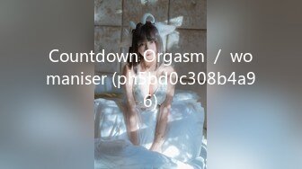 Countdown Orgasm ／ womaniser (ph5bd0c308b4a96)