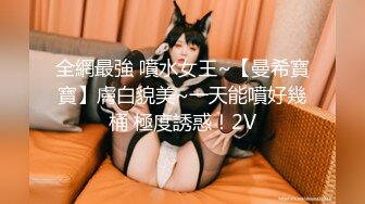 █魔手☛外购█【2021】精品厕拍《前后全景》（靓妹嫩BB)⭐4K超清画质版⭐18V（上）好身材漂亮妹子 (1)