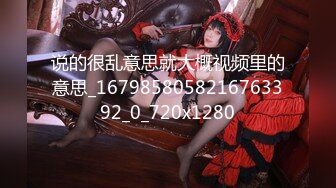 《云盘高质 泄密》露脸才是王道！新婚小娇妻【付媛妮】自拍，情趣内衣口爆卖力的样子真骚，虽然长相一般胜在够骚懂情调