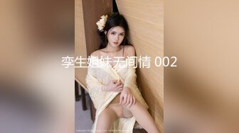 孪生姐妹无间情 002