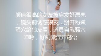 颜值很高的女友披肩发好漂亮，镜头前诱惑狼友，掰开粉嫩骚穴给狼友看，道具自慰骚穴呻吟，好刺激淫声荡语