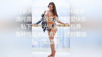 费爵娜 JVID 巨乳性教育老师开腿讲解生小孩和学生操作擦枪走火 妈妈回家差点抓包