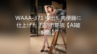 极品厕拍极品时尚靓女黑色高筒靴小高跟美鲍鱼展