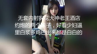  无套内射探花大神老王酒店约炮的两个妹子，好看少妇逼里白浆多鸡巴出来都是白白的