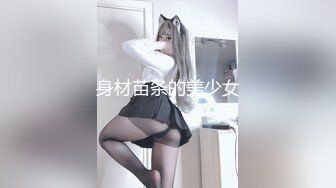 身材苗条的美少女