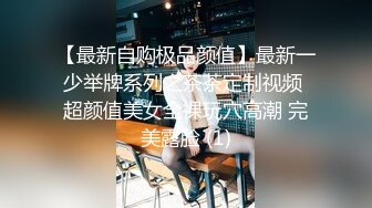 cb典藏系列，bbc黑白配，极品模特女神找了个巨大驴屌黑人炮友，天天被操还被肛，心疼！22年02-03至08-25【65v】 (38)