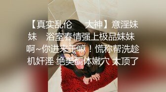 陌陌约少女眼镜老哥约苗条妹纸，SM绑住双脚振动棒插入玩弄，搞爽了再开操，上位骑乘后入撞击