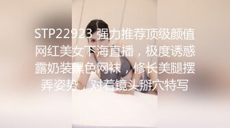 STP22923 强力推荐顶级颜值网红美女下海直播，极度诱惑露奶装黑色网袜，修长美腿摆弄姿势，对着镜头掰穴特写