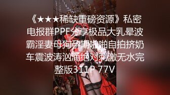 极品巨乳网红艾小青剧情演绎-公司女高层职场性霸凌潜规则下属员工