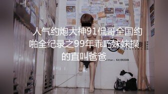 无滤镜玩的就是真实▶▶▶，电报群土豪高价定制，露脸良家大学生小姐姐♡♥【周周】♡♥私拍赚外快，俏皮可爱，道具紫薇形体展示 (9)