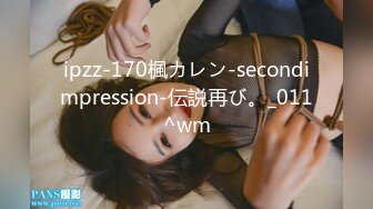 ipzz-170楓カレン-secondimpression-伝説再び。_011^wm